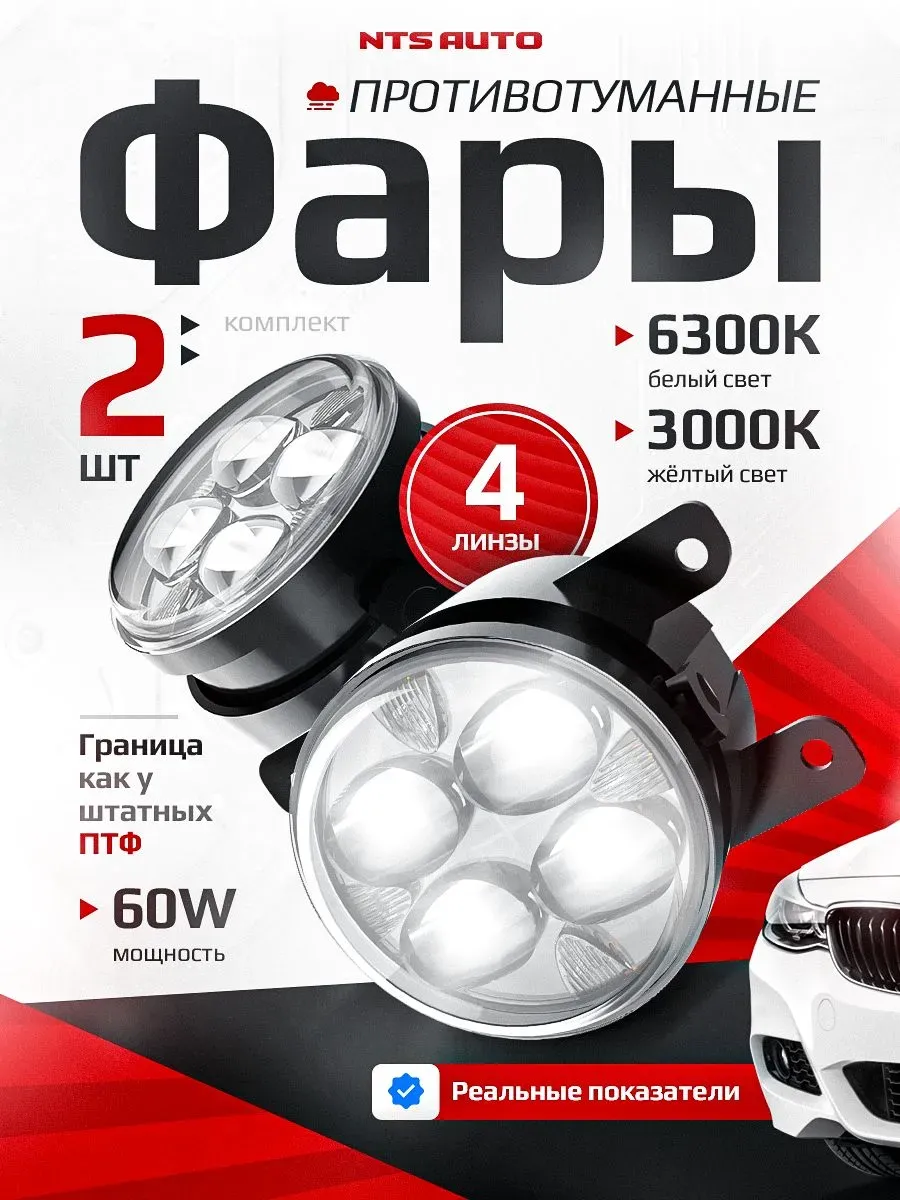 FOG LAMP RTD VESTA W/Y