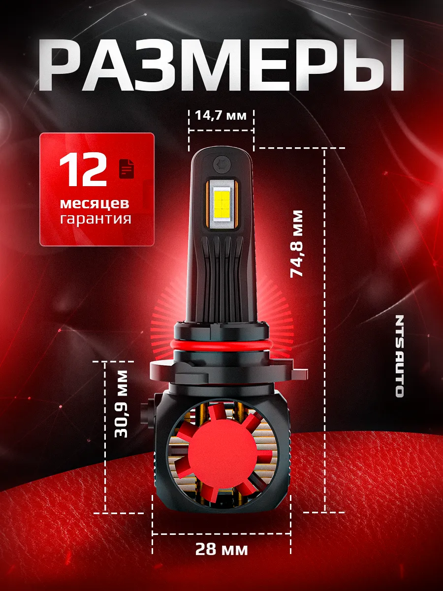 Светодиодные лампы A95 6300K HB3/HB4/HIR2 CANBUS