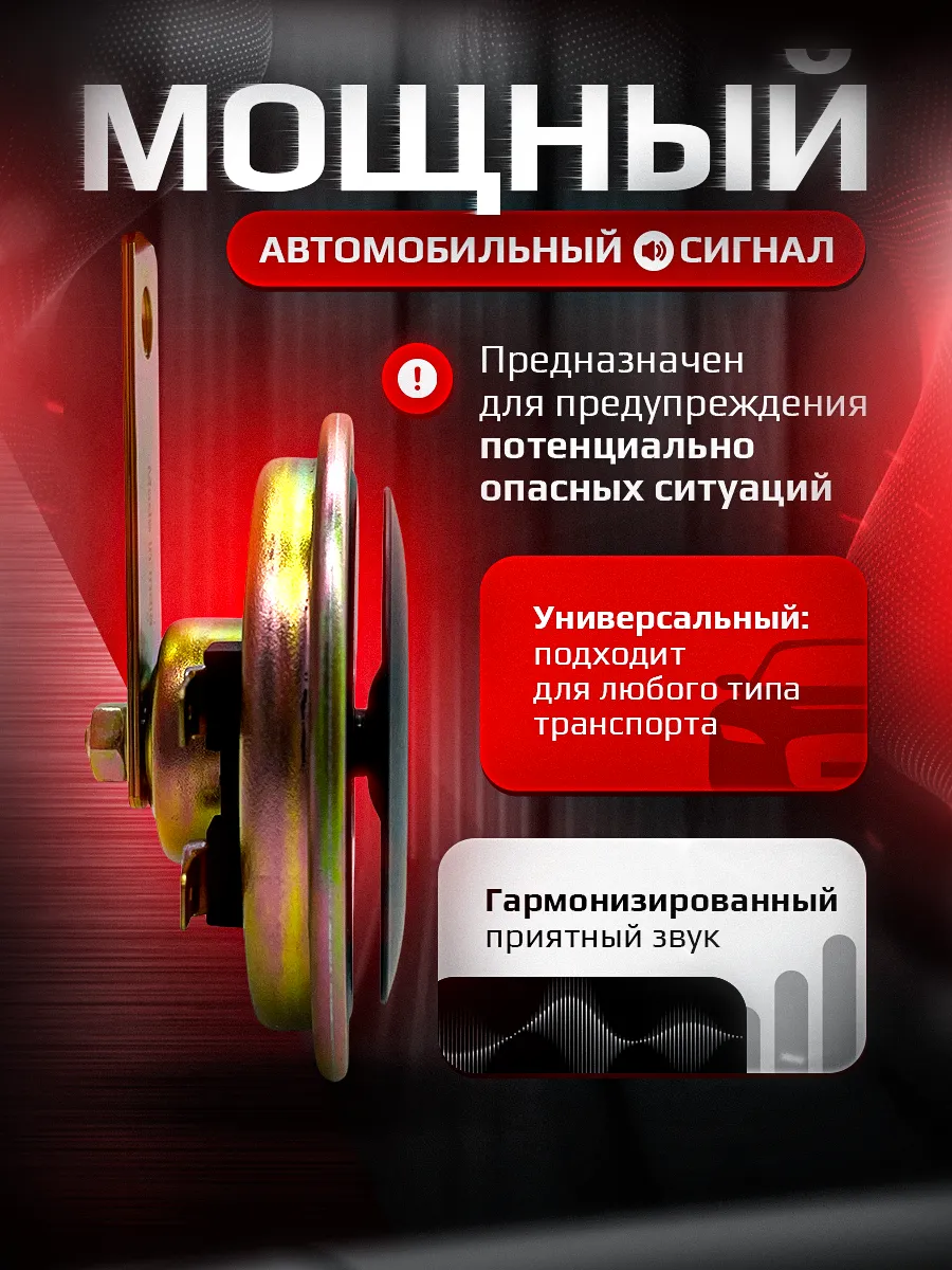 Сигнал "RADIANT COROLLA