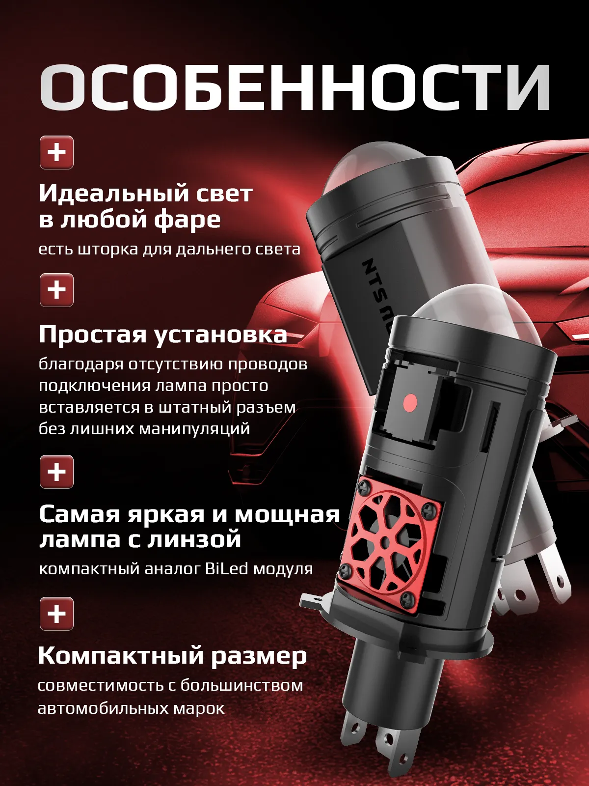 Светодиодная лампа-линза M02P 6300K H4/H19