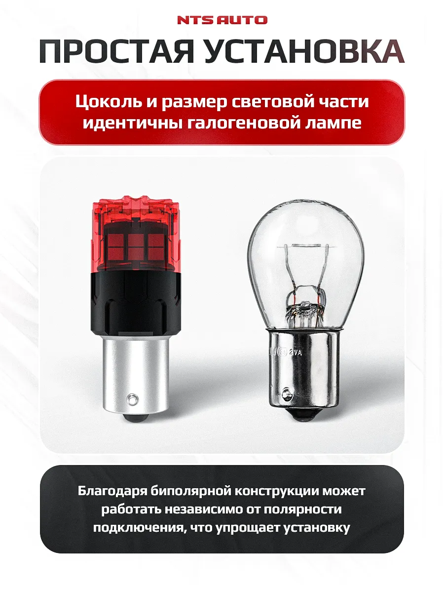 P21W/1156-2835-18 12-24V КРАСНЫЙ