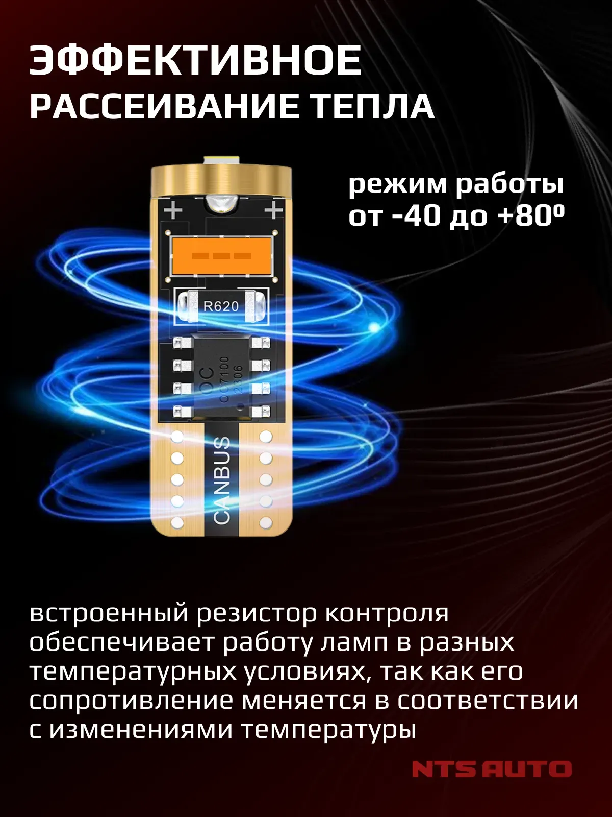 W5W/T10-2055-3 4300K 12-24V