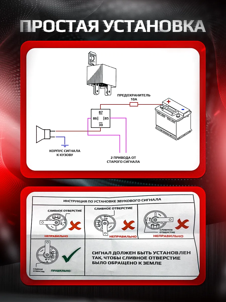 Сигнал "RADIANT COROLLA