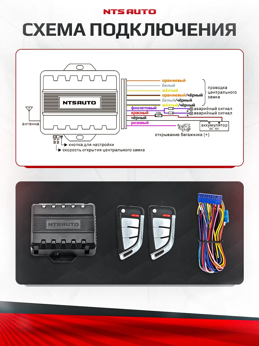 Блок управления центральным замком 691