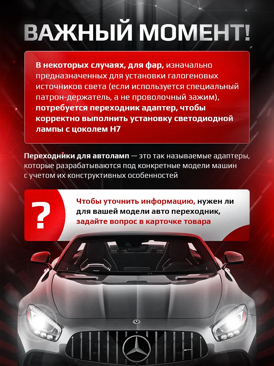 Светодиодные лампы A95 6300K H7 CANBUS