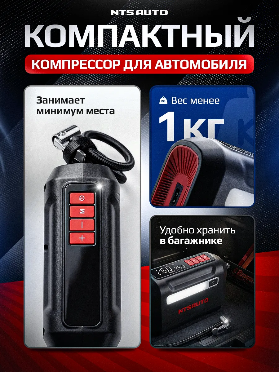 Автомобильный компрессор одноцилиндровый SMART R8