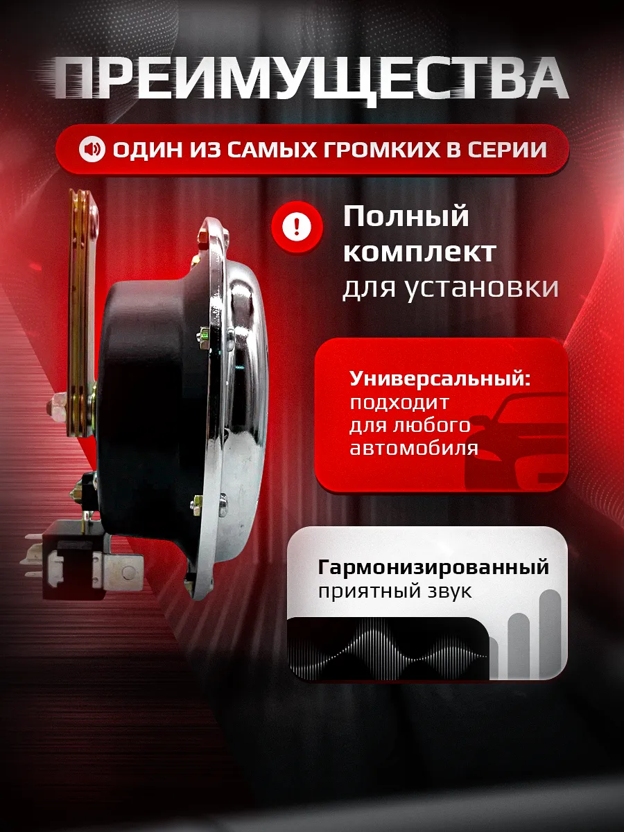 Сигнал "RADIANT VIBROMAX" хром