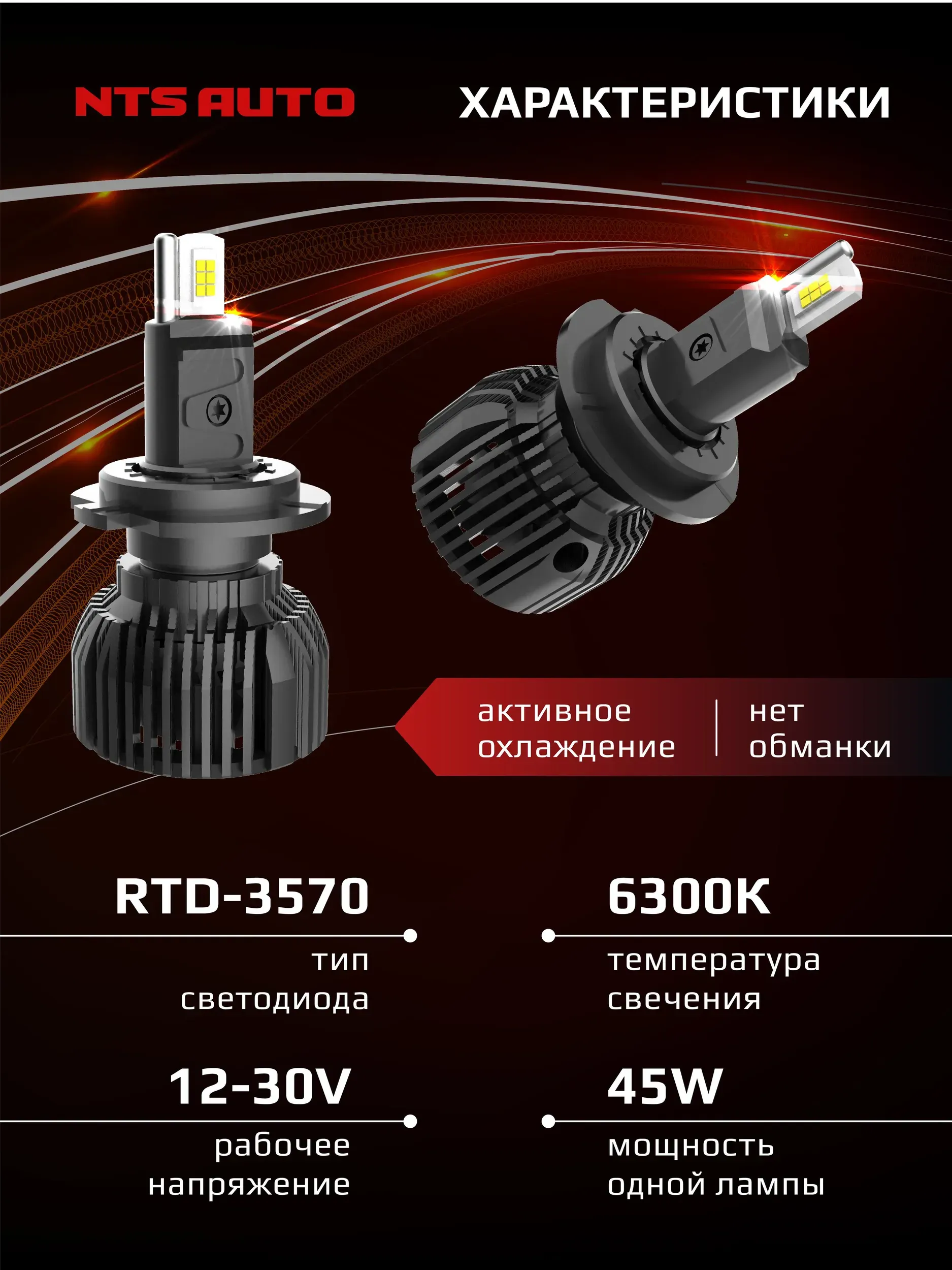 Светодиодные лампы C10 6300K H7