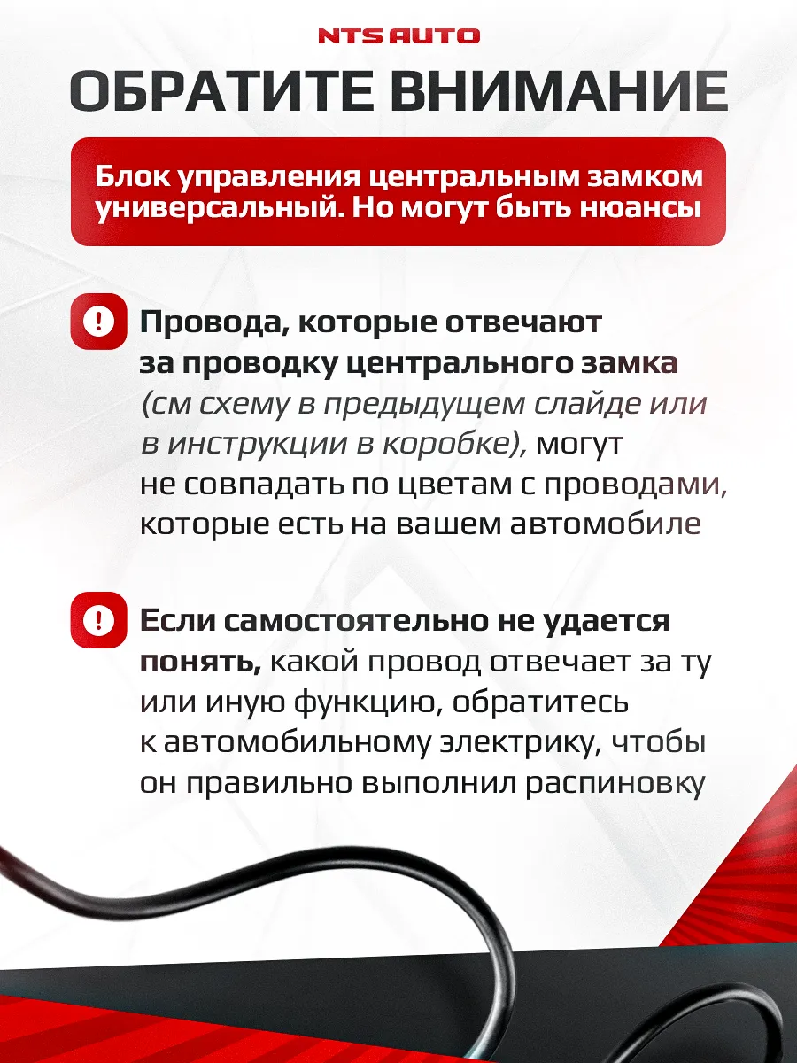 Блок управления центральным замком 023