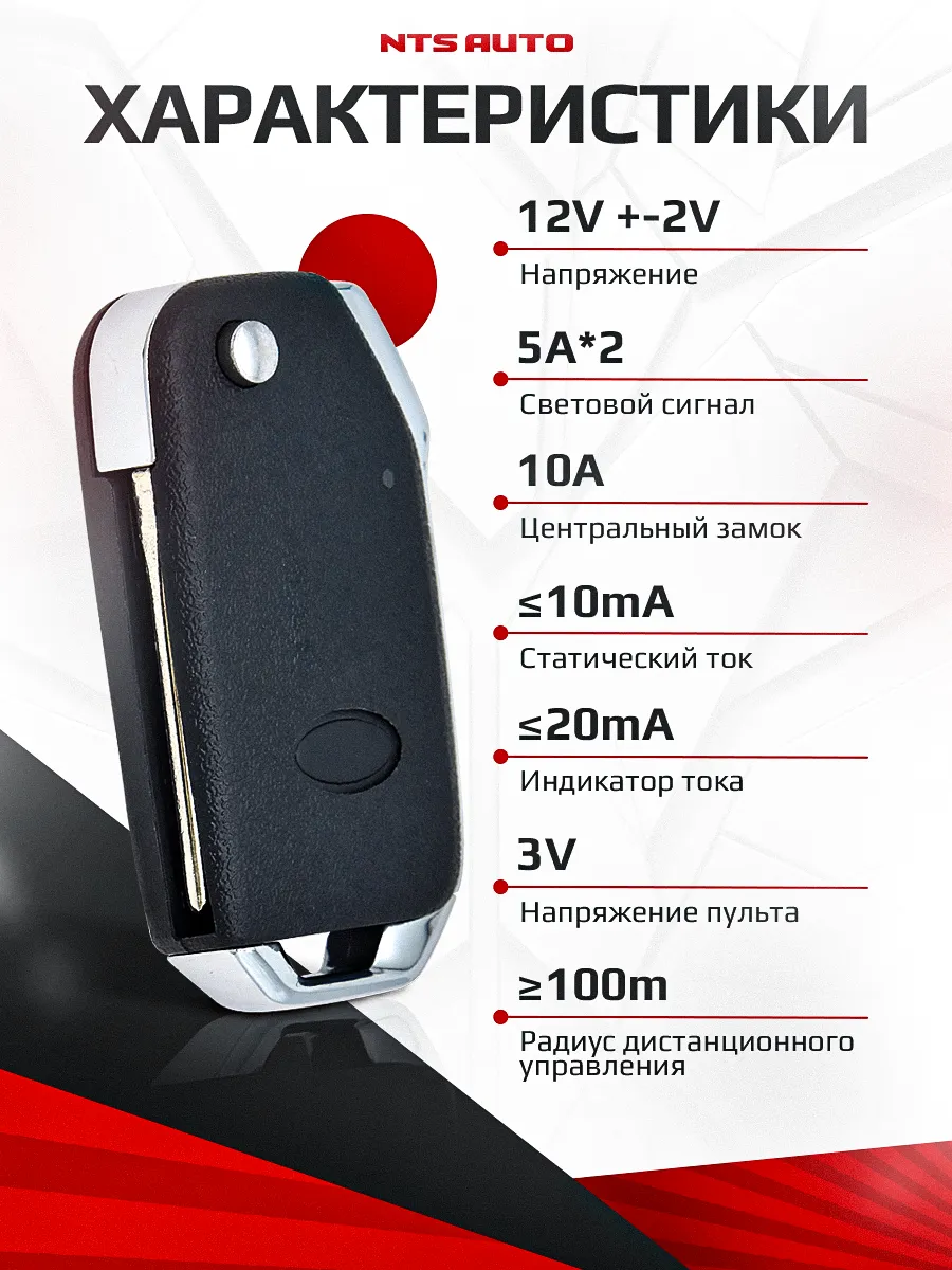 Блок управления центральным замком 570