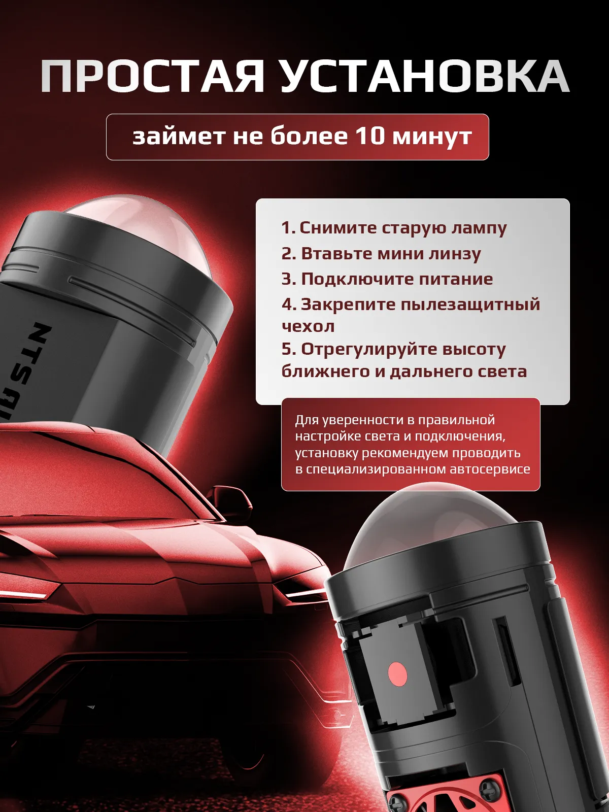 Светодиодная лампа-линза M02P 6300K H4/H19