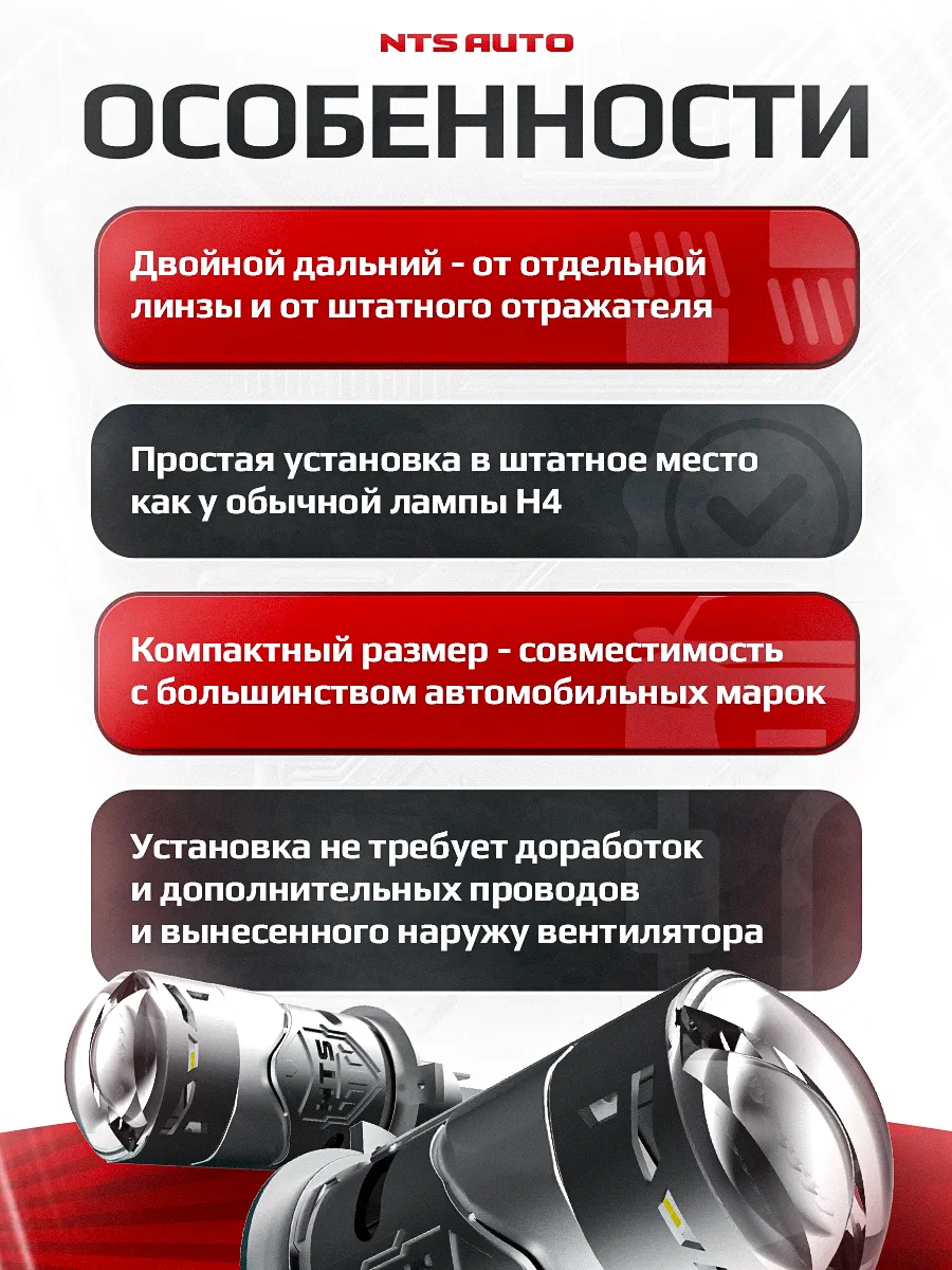 Светодиодная лампа-линза SELEN H4 CANBUS