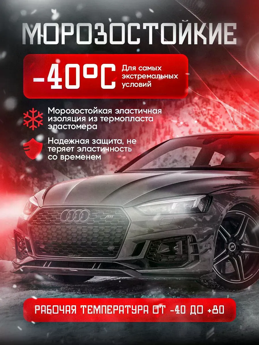 Провода прикуривания 500А прозрачные