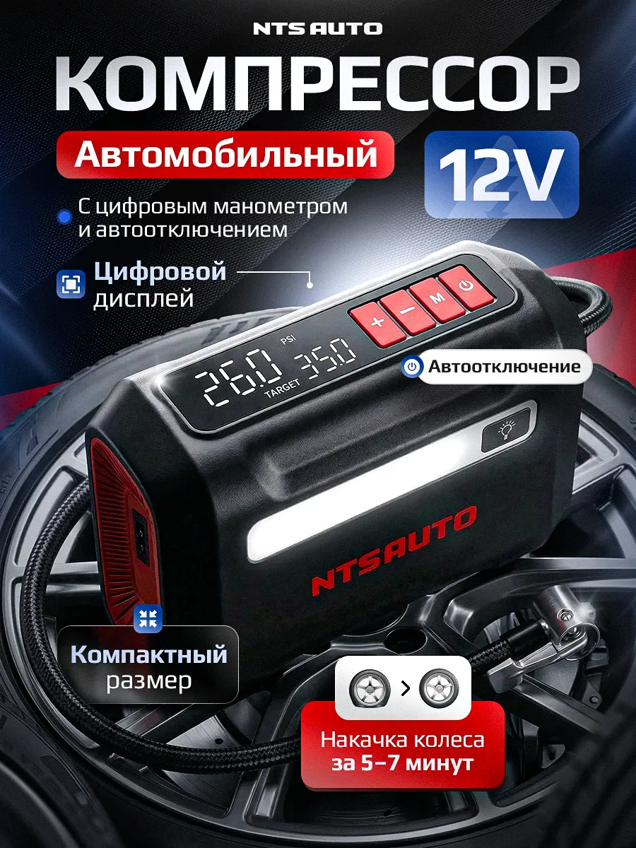 Автомобильный компрессор одноцилиндровый SMART R8