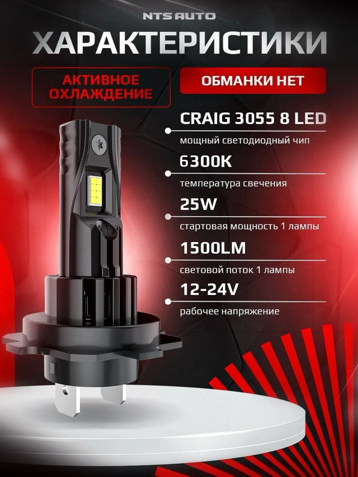 Светодиодные лампы A53 H7/H18 6300К