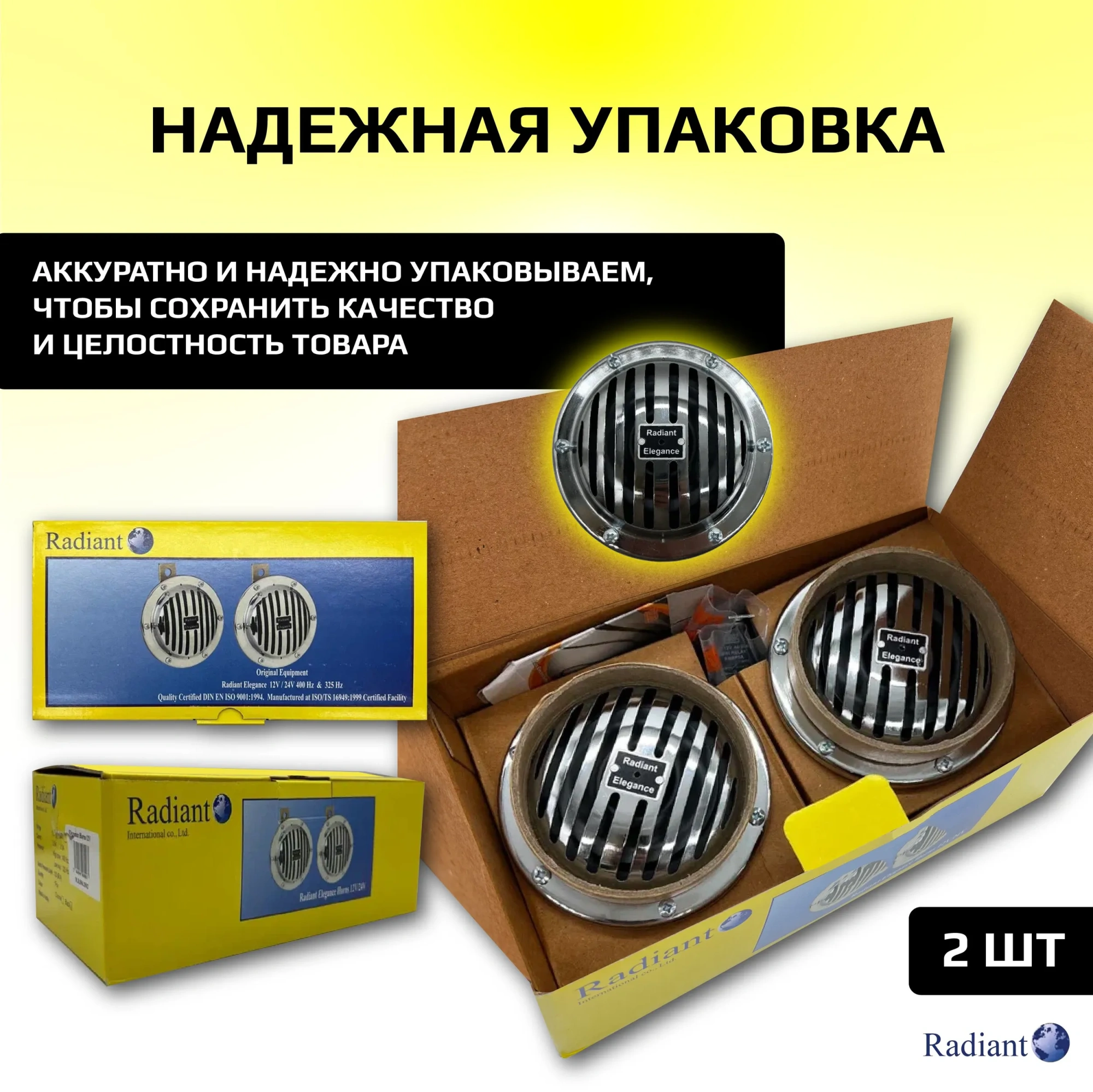 Сигнал "RADIANT SUPER"